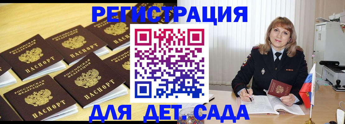 прописка законно в Благодарном