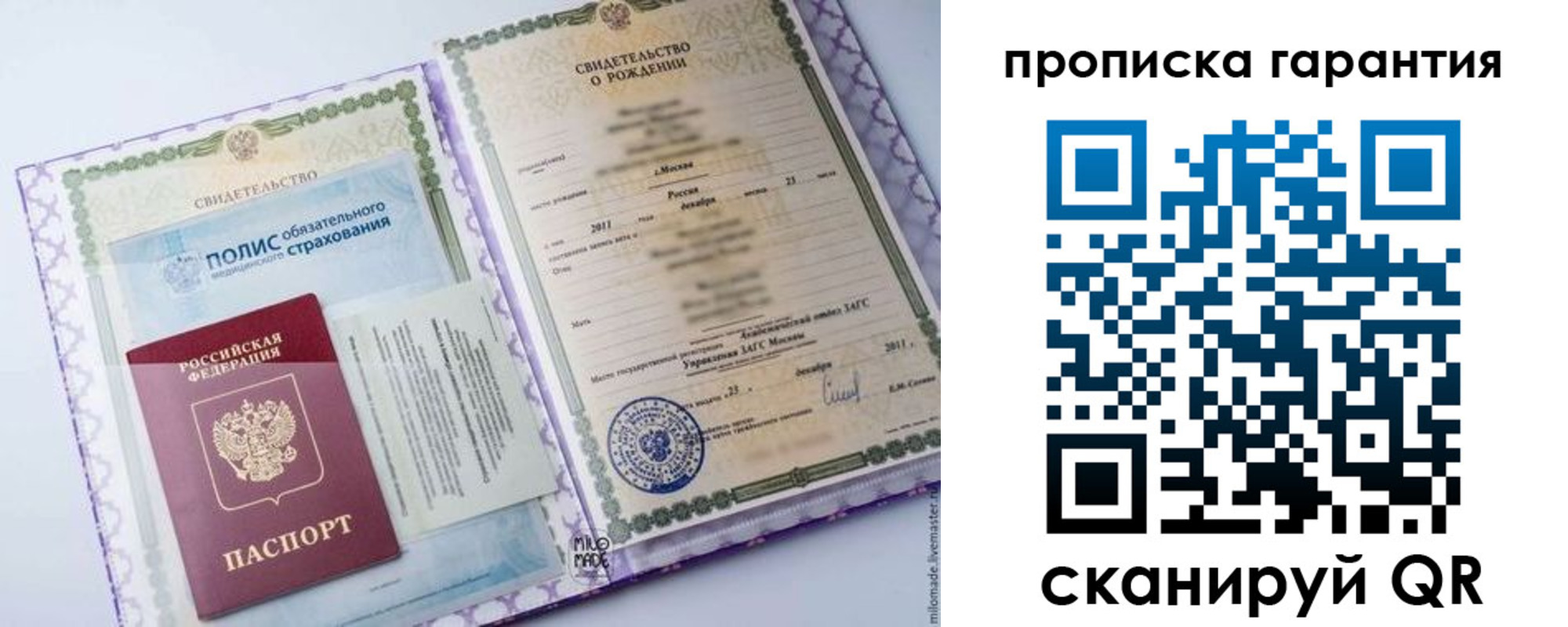 пропишу в квартире в Благодарном
