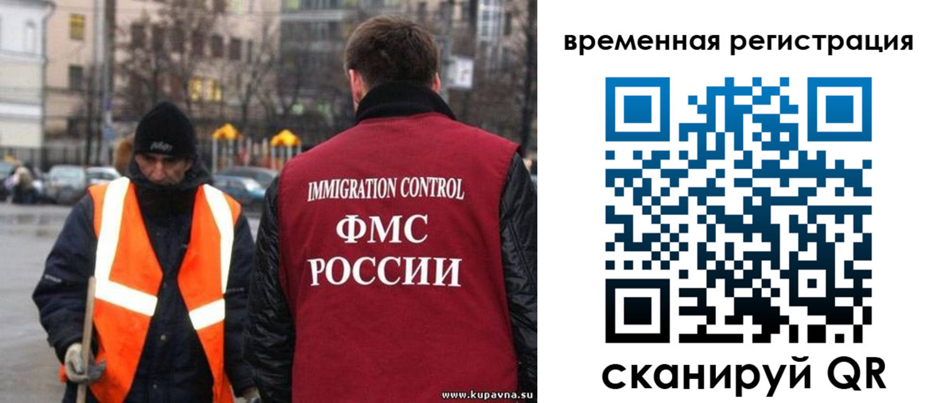 временная регистрация купить в Благодарном