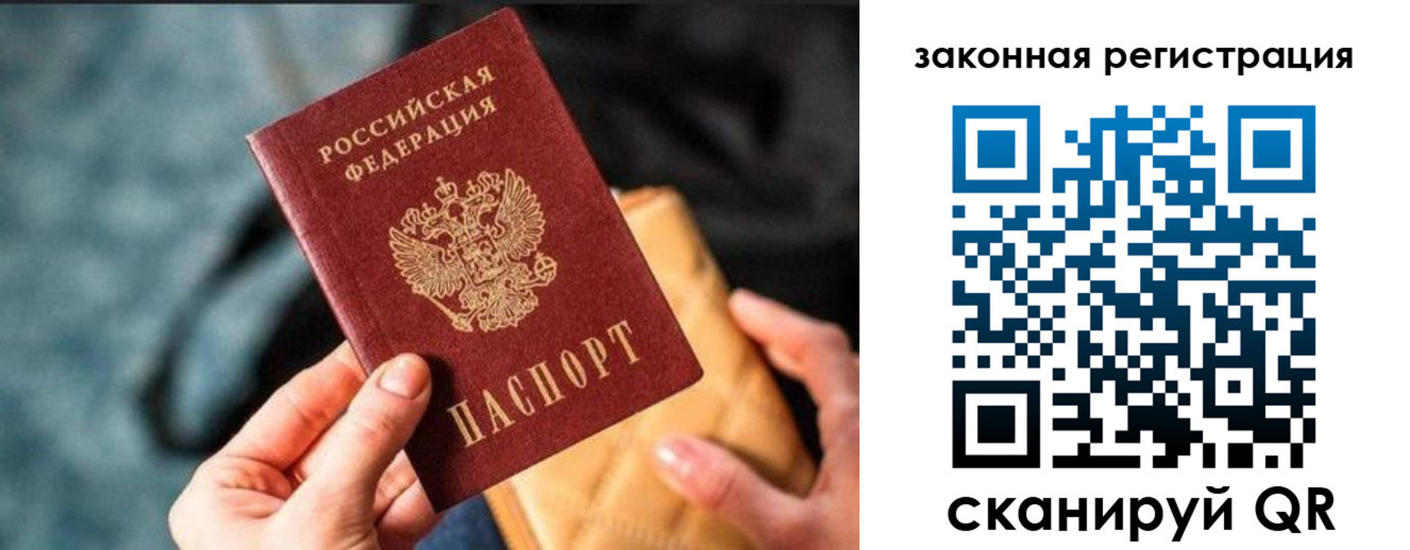 временная регистрация гарантия в Благодарном
