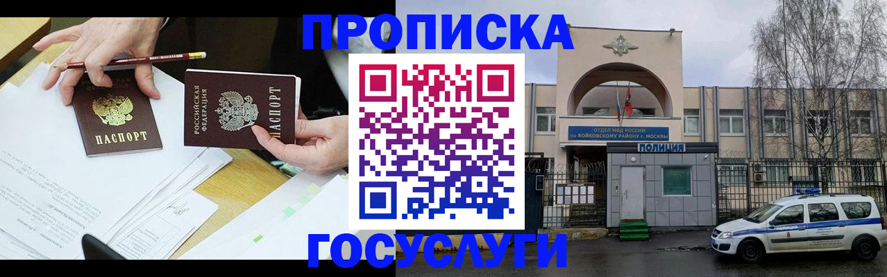 прописка от собственника в Благодарном